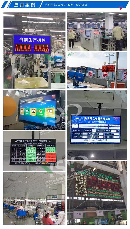 工厂自动产线运行监控系统 设备机台生产状态与车间管理电子看板的协同应用