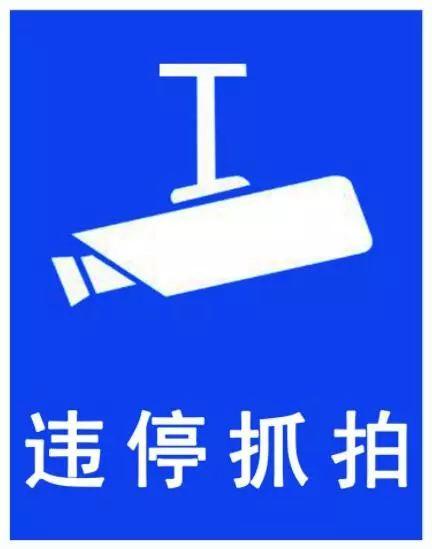 关于启用郎溪县城区违停抓拍电子监控设备的公告
